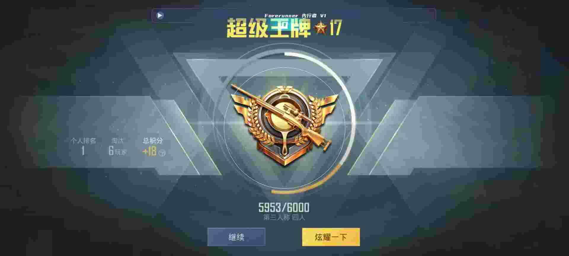 和平精英鸡腿辅助自瞄 - 发卡网红爆款星星辅助预览图
